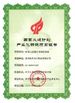 中国 Baoji Aerospace Power Pump Co., Ltd. 認証
